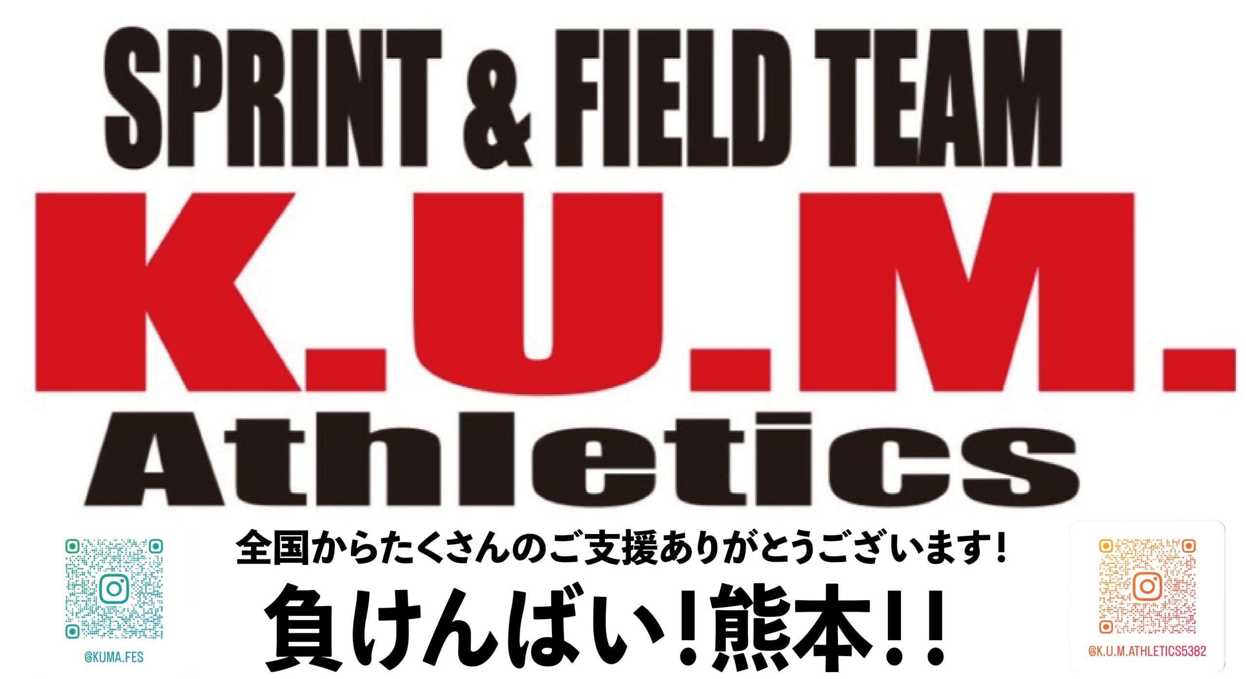K.U.M.Athleticsのロゴ画像
